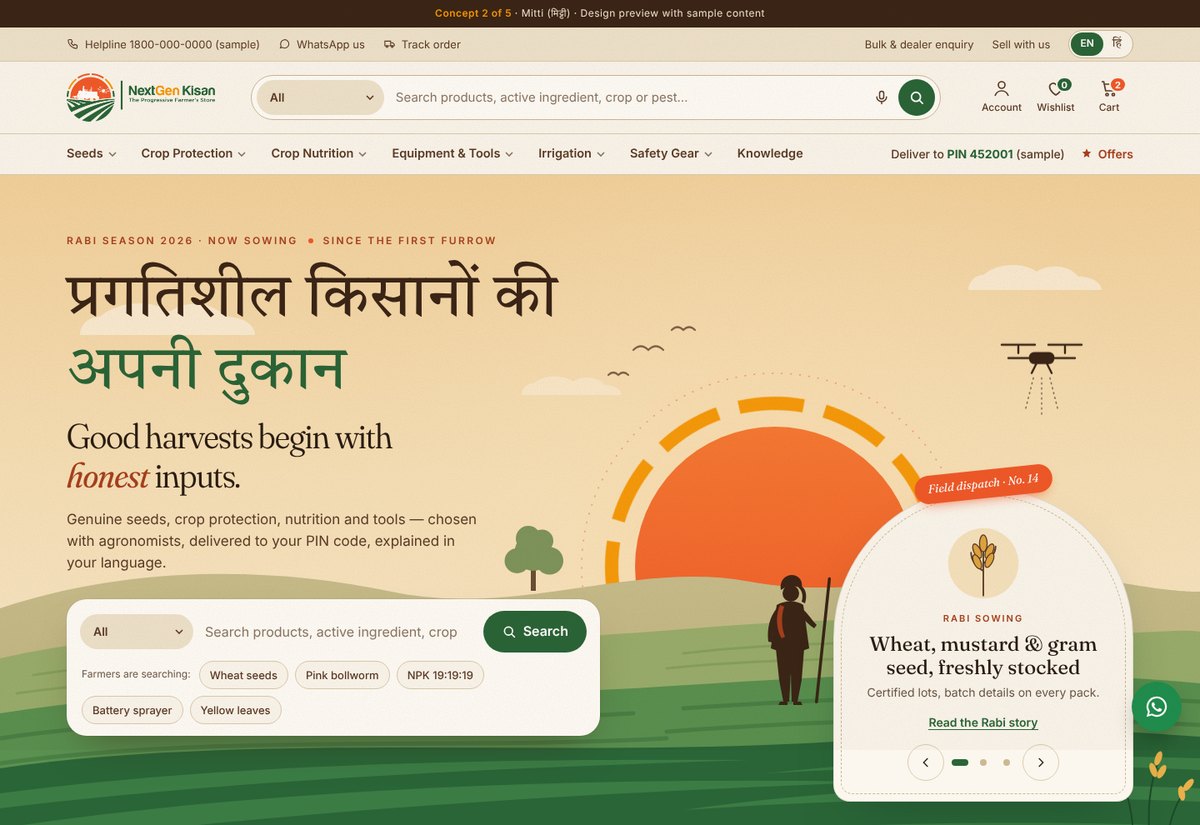 Mitti · मिट्टी desktop preview