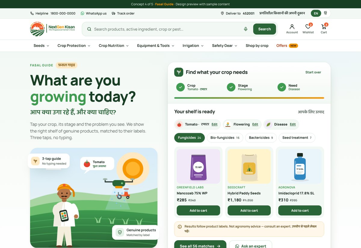 Fasal Guide · फ़सल desktop preview